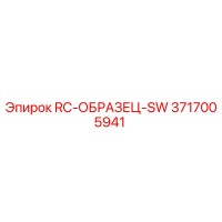 3717005941 RC-ОБРАЗЕЦ-SW Epiroc