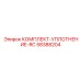 58388204 КОМПЛЕКТ-УПЛОТНЕНИЕ-RC Epiroc