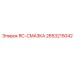 2653215042 RC-СМАЗКА Epiroc