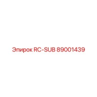 89001439 RC-SUB Epiroc