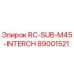 89001521 RC-SUB-M45-INTERCH от Epiroc