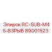 89001523 RC-SUB-M45-ВЗРЫВ от Epiroc