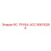 89010284 RC-ТРУБА-ACC Epiroc