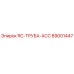 89001447 RC-ТРУБА-ACC Epiroc