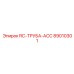 89010301 RC-TRUBA-ACC Epiroc