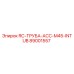 89001557 RC-ТРУБА-ACC-M45-INTUB Epiroc