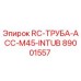 89001557 RC-ТРУБА-ACC-M45-INTUB Epiroc