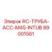 89001561 RC-ТРУБА-ACC-M45-INTUB Epiroc