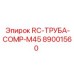 89001560 RC-ТРУБА-COMP-M45 Epiroc