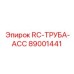 89001441 RC-TRUBA-ACC Epiroc