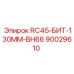 90029610 RC45-БИТ-130MM-BH66 Epiroc