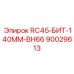 90029613 RC45-БИТ-140MM-BH66 Epiroc