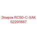 52291887 RC50-C-ХАК Epiroc