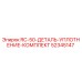52345147 RC-50-ДЕТАЛЬ-УПЛОТНЕНИЕ-КОМПЛЕКТ Epiroc