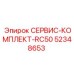 52348653 СЕРВИС-КОМПЛЕКТ-RC50 Epiroc