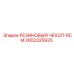 Резиновый чехол RCM 2652325925 Epiroc