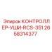 2658314377 КОНТРОЛЛЕР-УШИ-RCS-351 Epiroc