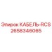 2658346065 КАБЕЛЬ-RCS Epiroc