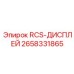 2658331865 RCS-ДИСПЛЕЙ Epiroc