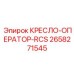 Премиум-кресло для систем дистанционного управления буровыми