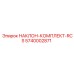 5740002871 НАКЛОН-КОМПЛЕКТ-RCS Epiroc