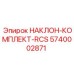 5740002871 НАКЛОН-КОМПЛЕКТ-RCS Epiroc