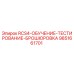 9851661701 RCS4-ОБУЧЕНИЕ-ТЕСТИРОВАНИЕ-БРОШЮРОВКА Epiroc