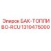 Топливный резервуар Epiroc артикул 1310475000