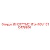 1310478800 ИНСТРУМЕНТЫ-RCU Epiroc