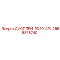 2658378740 ДИСПЛЕЙ-RD20-APL Epiroc
