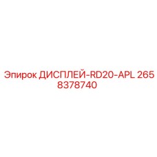 2658378740 ДИСПЛЕЙ-RD20-APL Epiroc