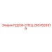 2657826919 РД20II-СПЕЦ Epiroc