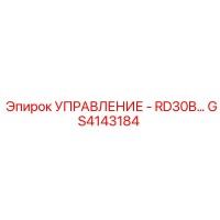 GS4143184 УПРАВЛЕНИЕ - RD30B… Epiroc