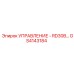 GS4143184 УПРАВЛЕНИЕ - RD30B… Epiroc
