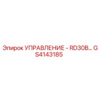 GS4143185 УПРАВЛЕНИЕ - RD30B… Epiroc