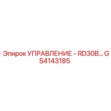 GS4143185 УПРАВЛЕНИЕ - RD30B… Epiroc
