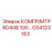 GS4123163 КОМПР/МТР RD40B 100 Epiroc