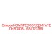 GS4123166 КОМПРЕССОР/ДВИГАТЕЛЬ RD40B Epiroc