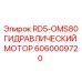 Оригинальный гидромотор Epiroc артикул 6060009720 для промышленного оборудования