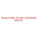 8092400733 Р660-16-592-СД18 Epiroc