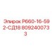 8092400733 Р660-16-592-СД18 Epiroc