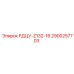 2900257703 РДЦУ-Z132-16 Epiroc