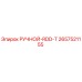 2657521155 РУЧНОЙ-RDD-T Epiroc