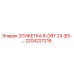 Изображение этикетки R-DRY 24 от Epiroc, артикул 2204227216