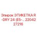 Изображение этикетки R-DRY 24 от Epiroc, артикул 2204227216