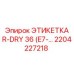 Изображение этикетки R-DRY 36 от Epiroc, номер 2204227218