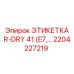 Картинка этикетки R-DRY 41 от Epiroc, артикул 2204227219