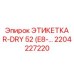 Фото этикетки R-DRY 52 от Epiroc, номер 2204227220
