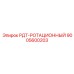 9005600203 РДТ-РОТАЦИОННЫЙ Epiroc