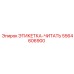 5564606900 ЭТИКЕТКА-ЧИТАТЬ Epiroc